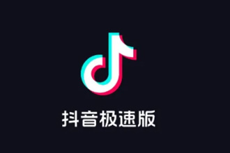 抖音极速版红包挂件怎么关闭 抖音极速版红包怎么打开