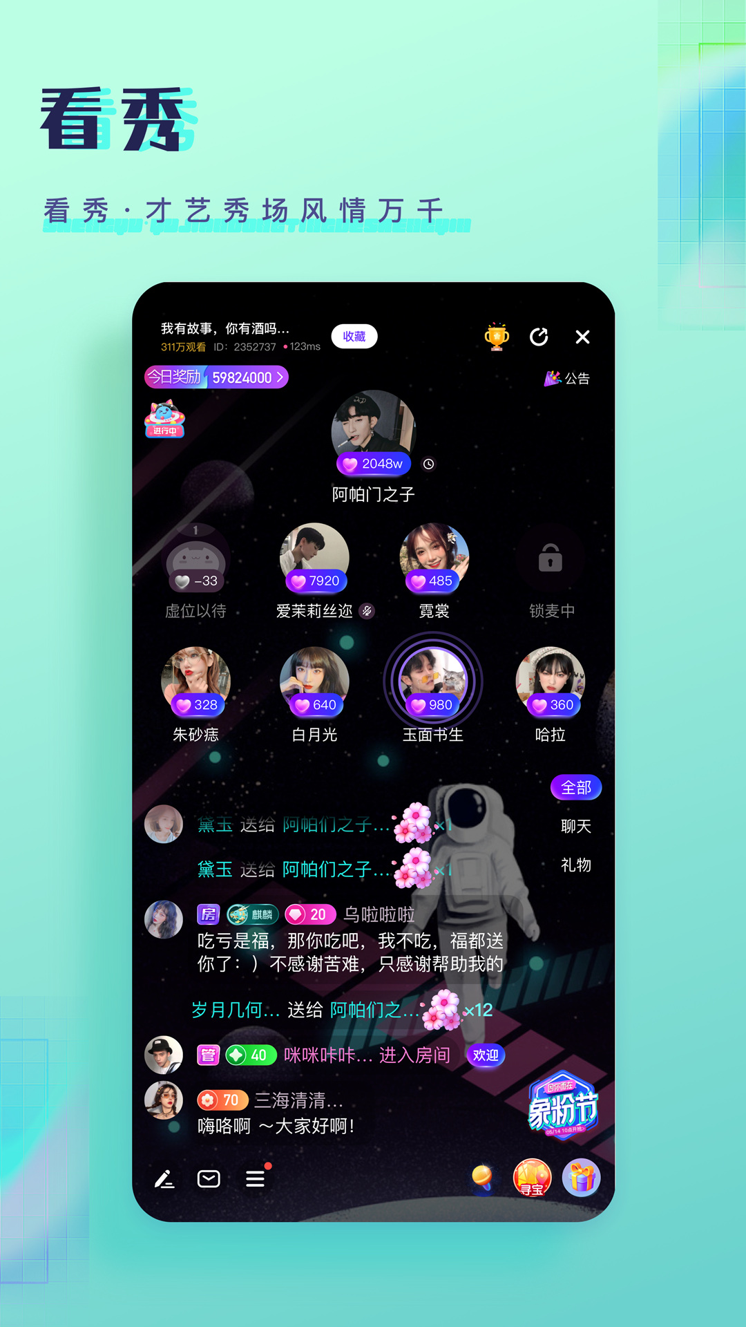 铃语appv1.36.02 最新版