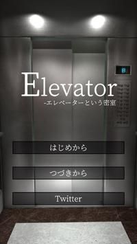 ϷƪElevatorv1.03 ׿