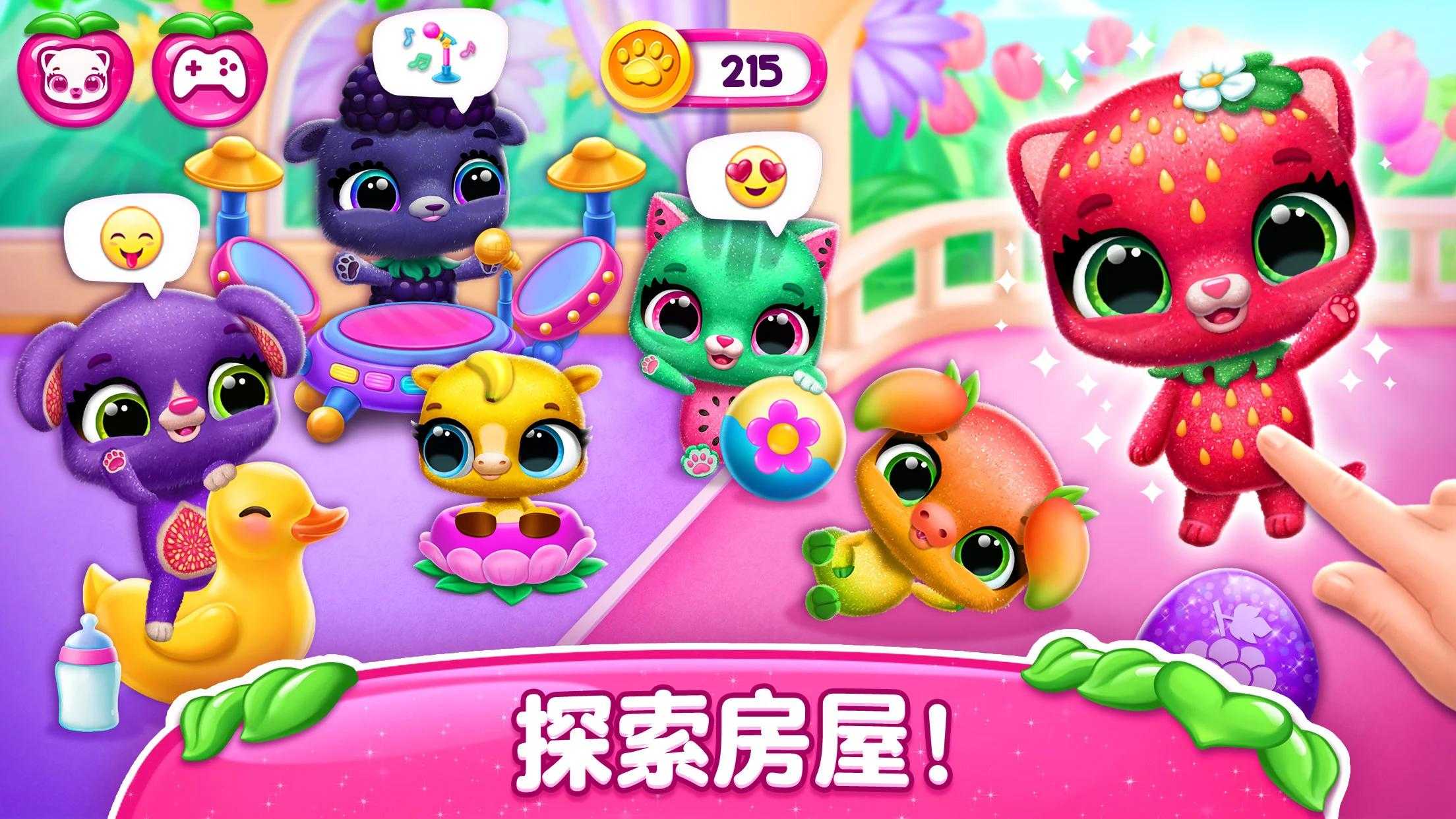 水果糖宠物朋友(Fruitsies)v1.0.61 安卓版