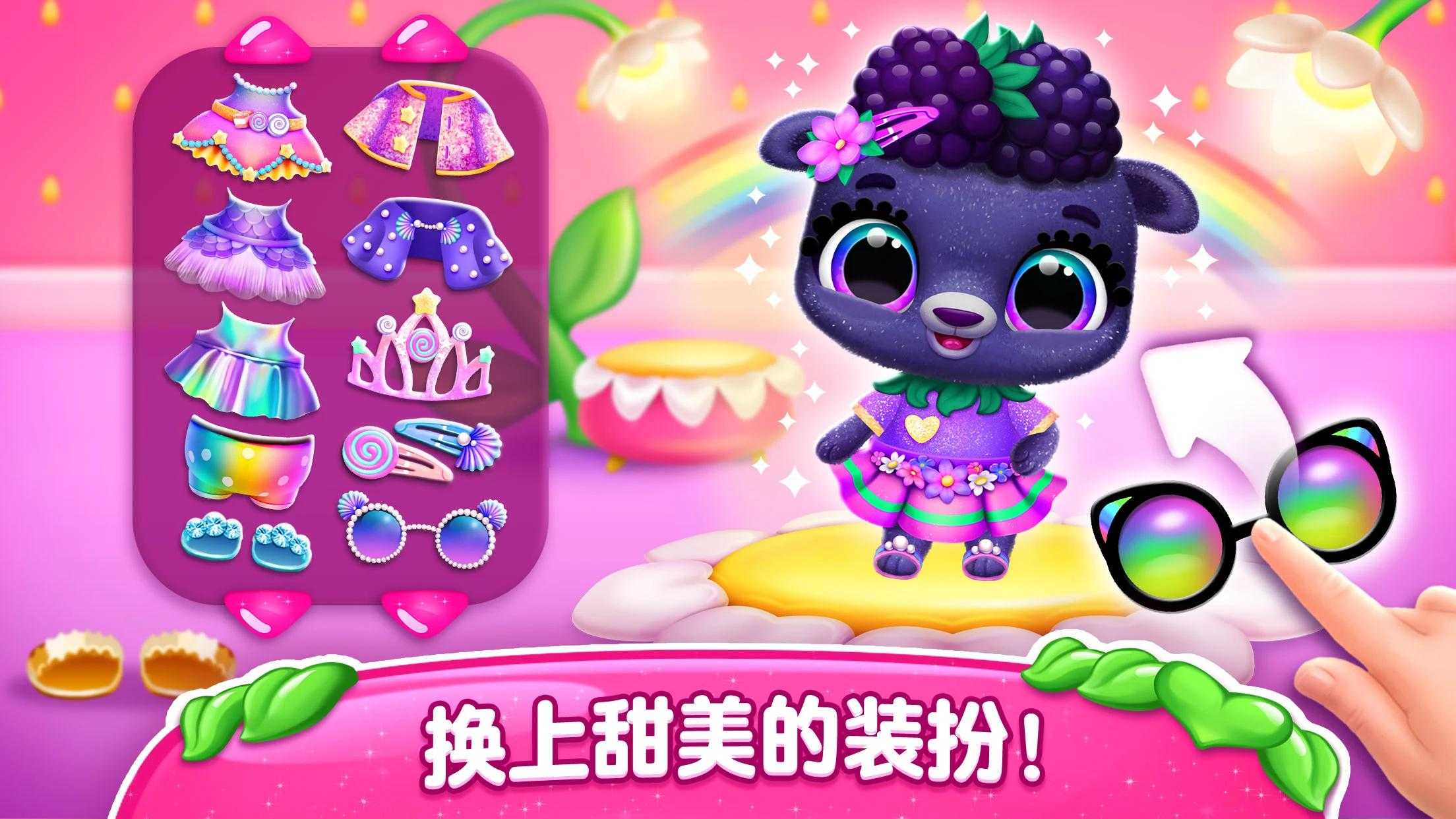 水果糖宠物朋友(Fruitsies)v1.0.61 安卓版