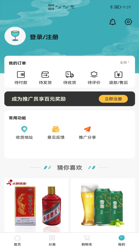 小跑送酒appv3.1.5 最新版