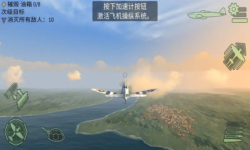 空战模拟器v1.1 手机版