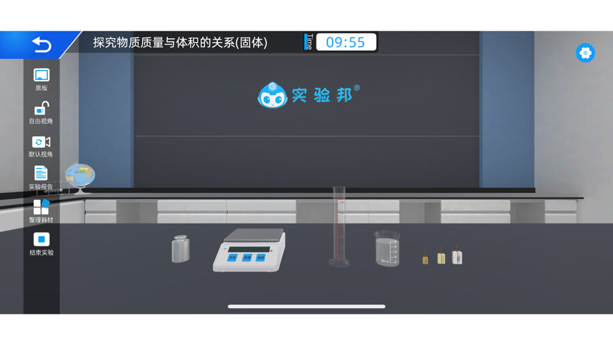 实验邦appv2.4.43 最新版