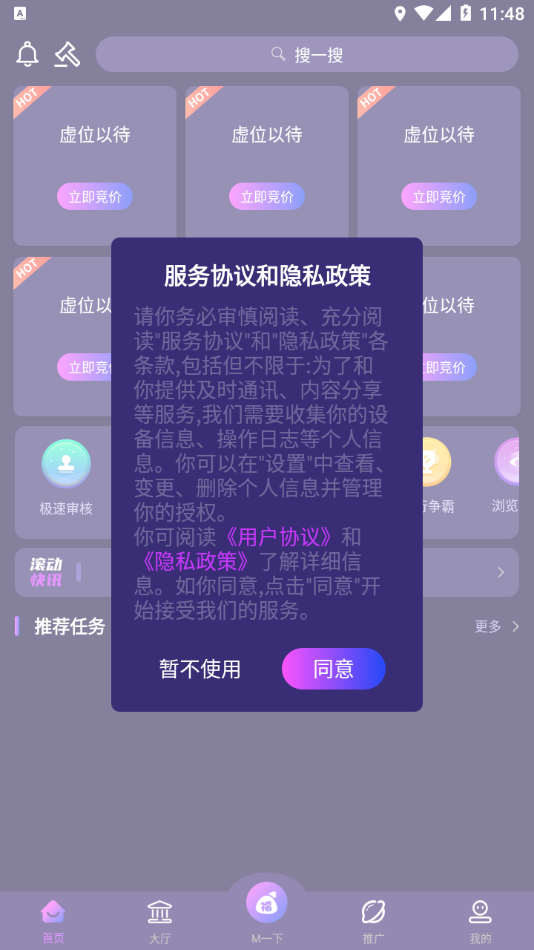 梦单app2