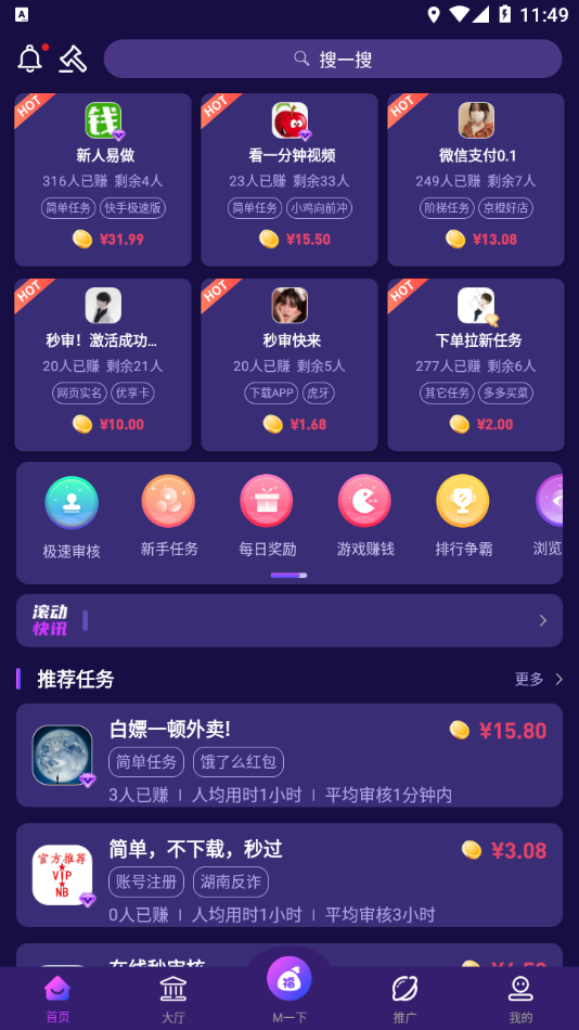 梦单app3