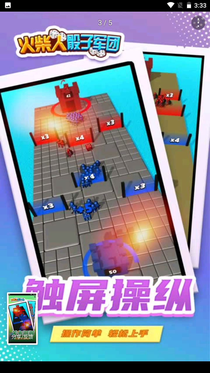 火柴人骰子军团v1.0.0 中文版