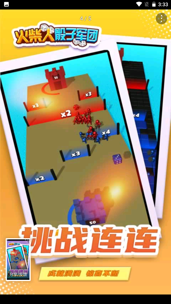 火柴人骰子军团v1.0.0 中文版