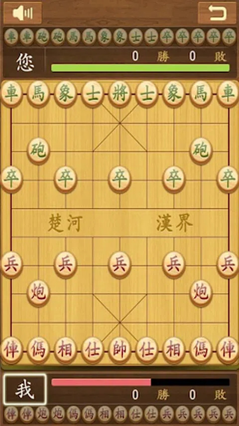 象棋的帝王v53.0 安卓版