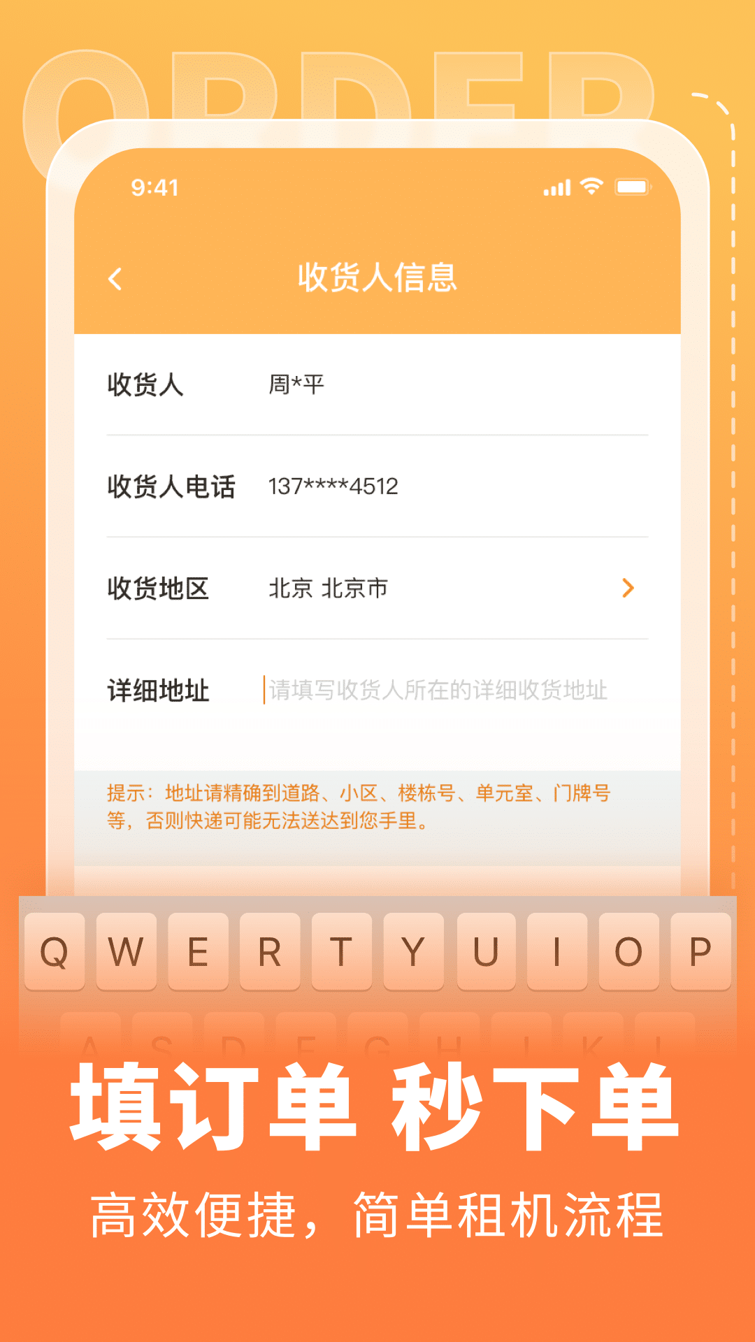 电脑租凭appv1.0.2 最新版