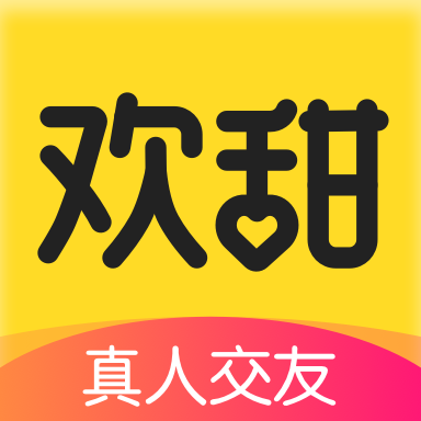 欢甜交友软件v1.2.5 安卓版