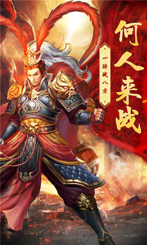 三国群英记v1.97 正版