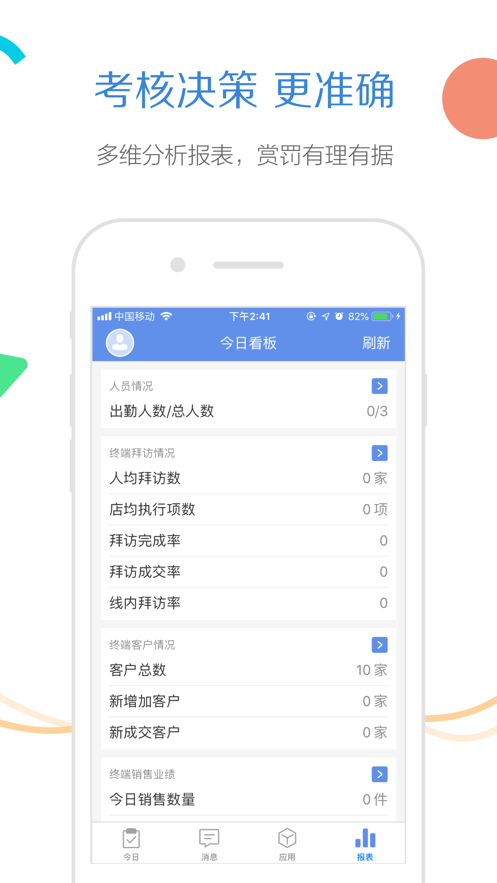 玄讯旗舰版appv9.3.7.23072502 手机版