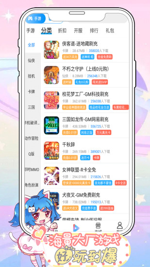 袋鼠手游appv9.4.2 最新版