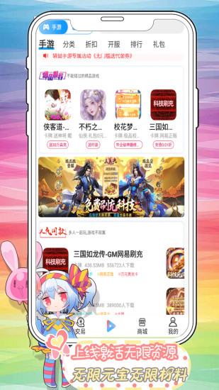 袋鼠手游appv9.4.2 最新版