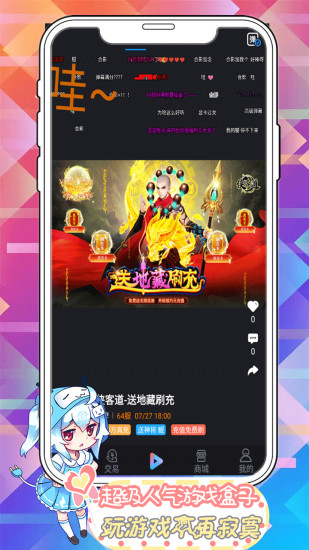 袋鼠手游appv9.4.2 最新版