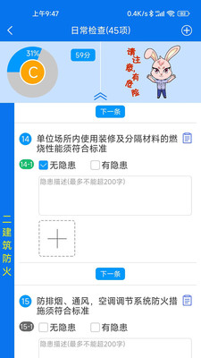 小安检appv1.3.14 官方版