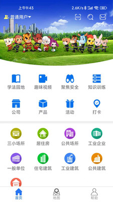 小安检appv1.3.14 官方版