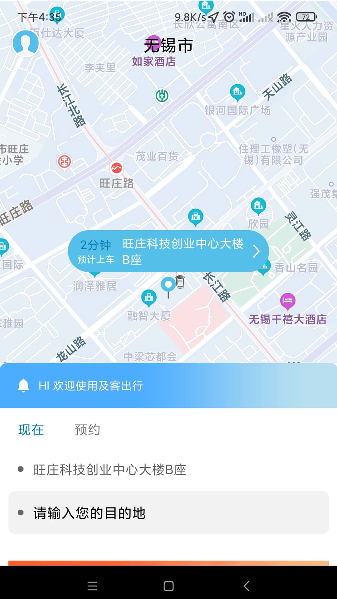 极客出行appv1.0.2 最新版