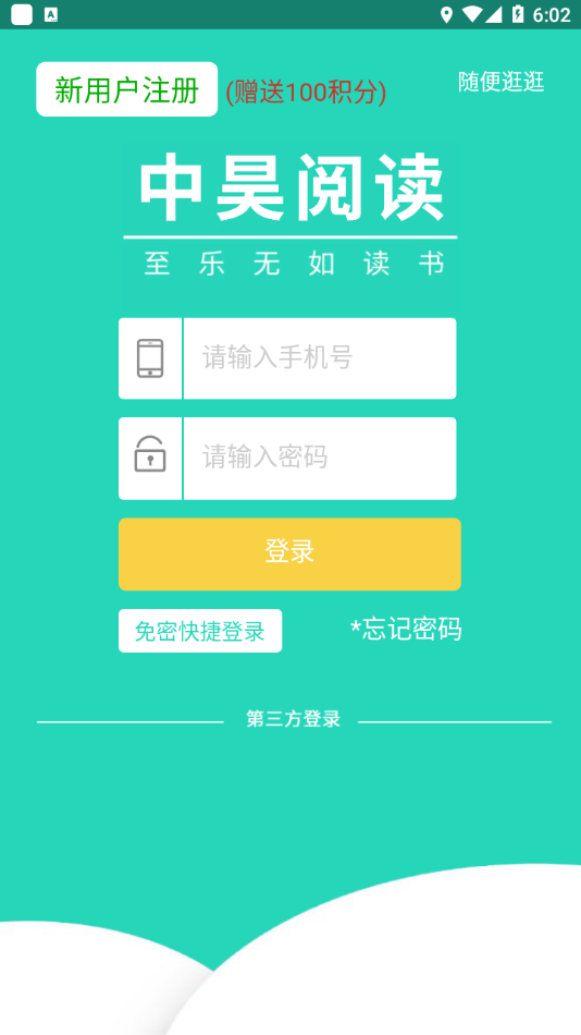 中昊阅读全网版appv0.0.85 最新版