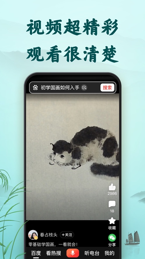 百度大字版app苹果版v2.17.0 最新版