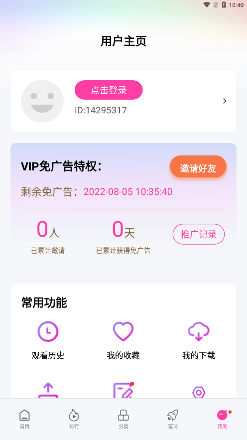 乐友视频下载2023最新版本v5.4.0 安卓正版