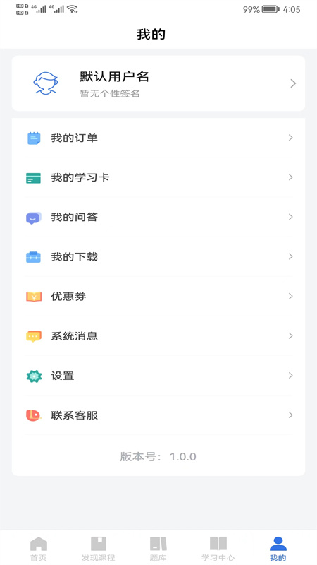 心方向心理appv1.0.0 最新版