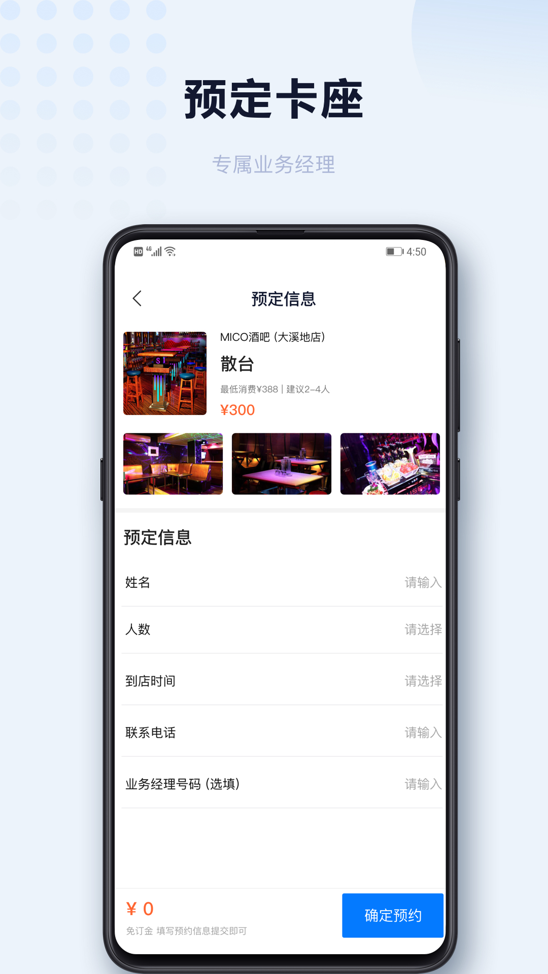 醉黔线appv1.0.4 最新版