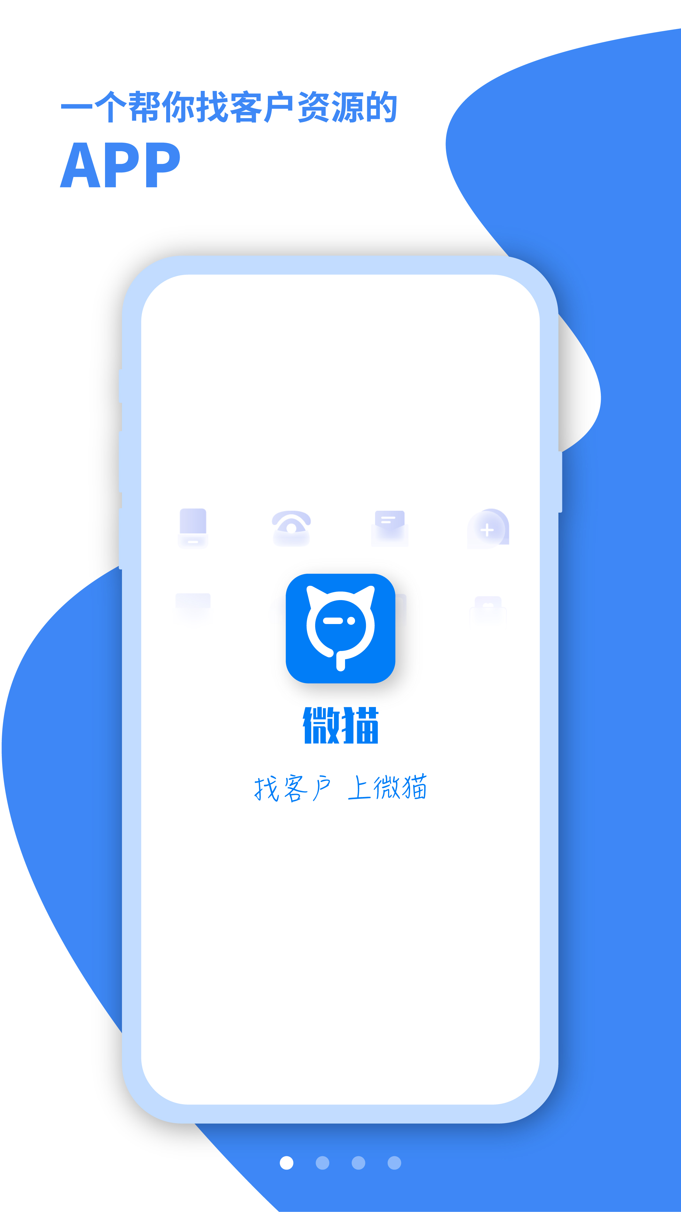 微猫appv5.1.0 最新版