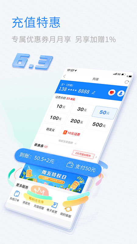 中国移动山东app