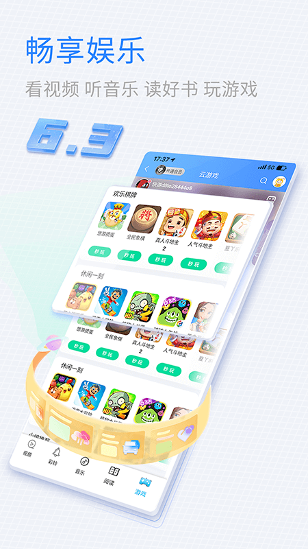 中国移动山东app