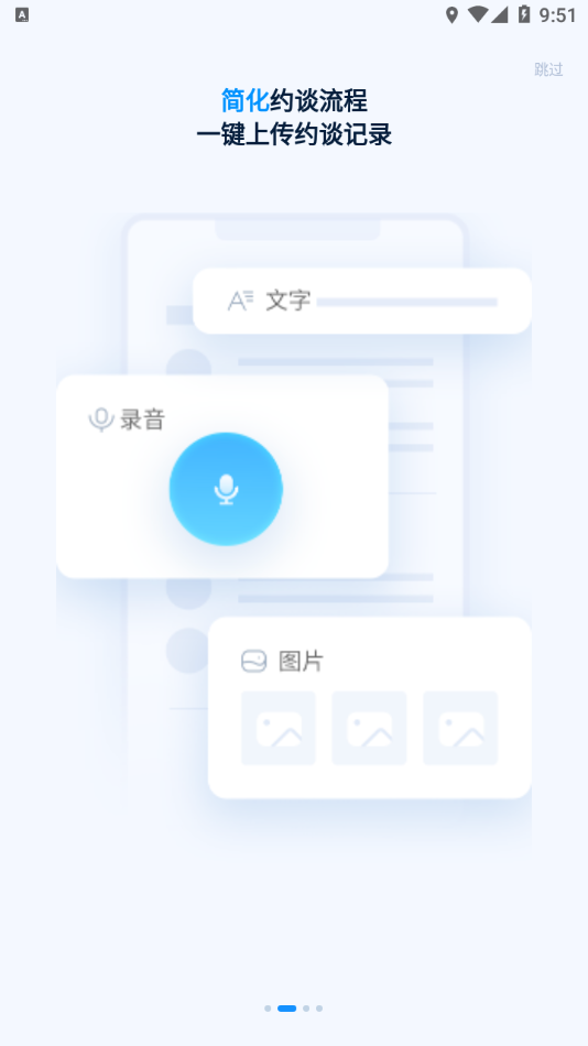 云总线车队版appv3.1.3 最新版