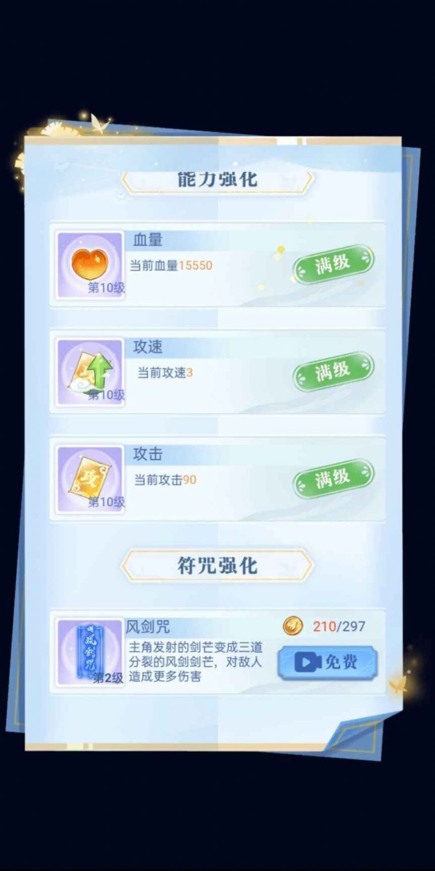 驱魔大师v1.6.4 安卓版