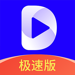 多多爱看极速版appv1.0.6 最新版