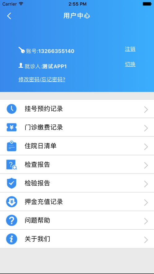 肇医通app下载v1.0.4 最新版