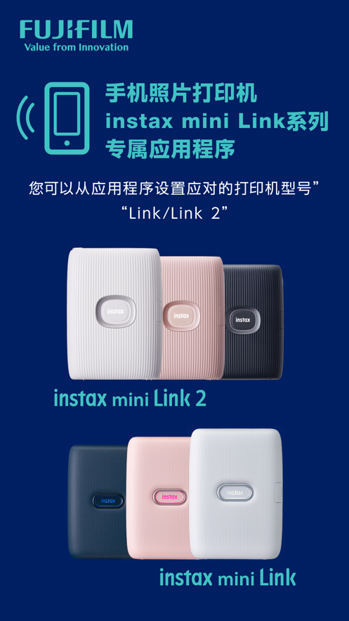 mini Link appv5.4.0 最新版