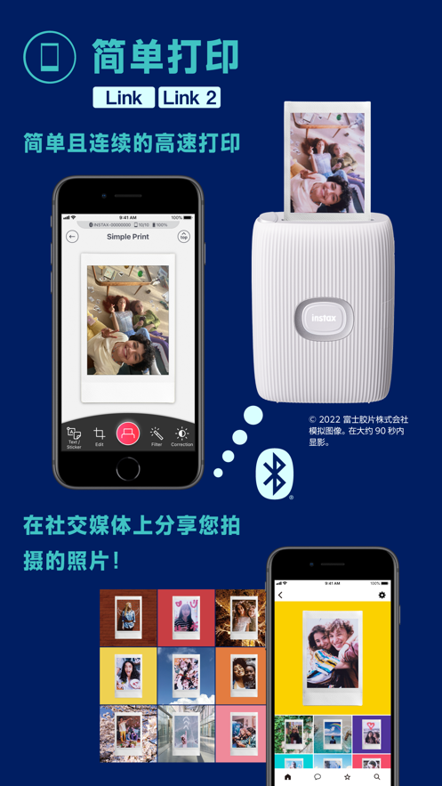 mini Link appv5.4.0 最新版