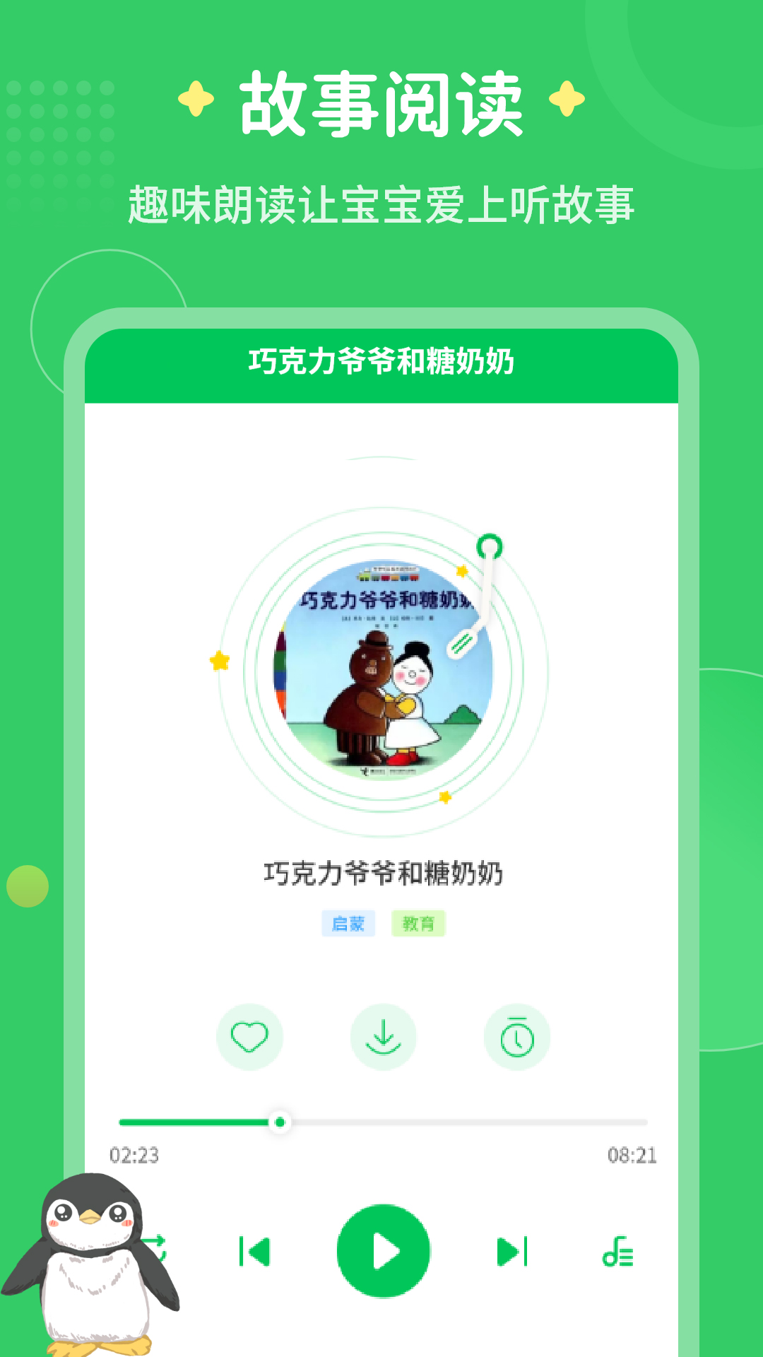 ÿ콲appv3.2.2 °