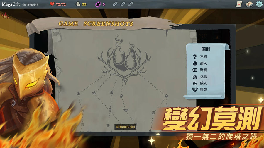 尖塔奇兵安卓手机版下载安装(Slay the Spire)