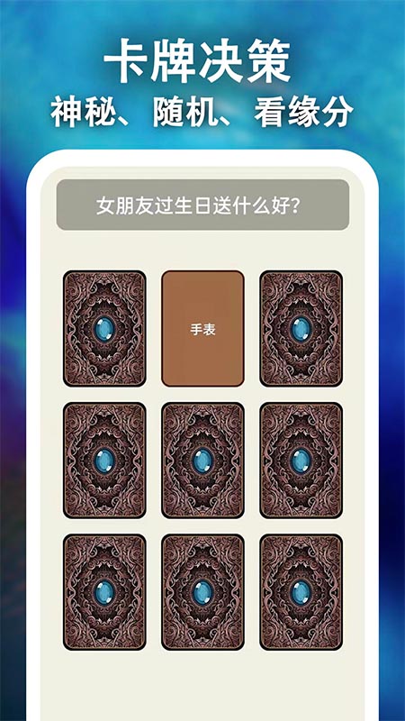 骰子决策appv1.0.4 最新版