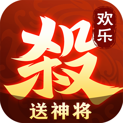 欢乐三国杀百度账号登录版v2.1.1 安卓版