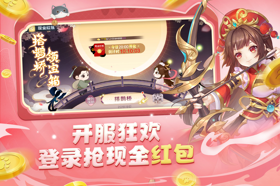 欢乐三国杀百度账号登录版v2.1.1 安卓版