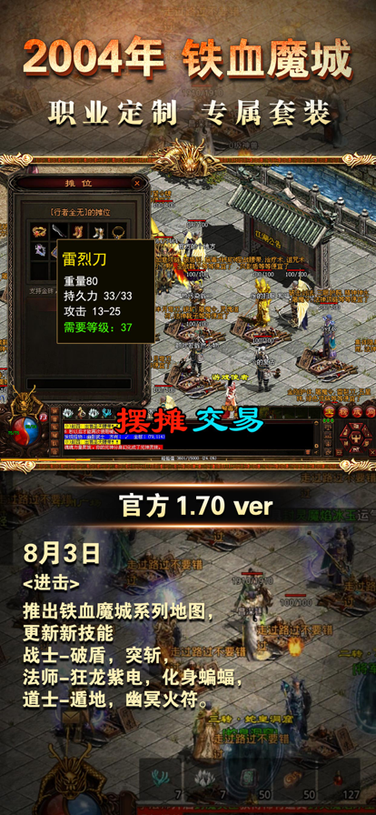 传奇国度复古版下载v1.0 安卓版