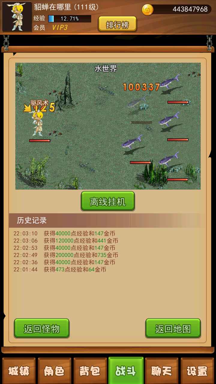 伊格斯传奇v1.0.44 最新版