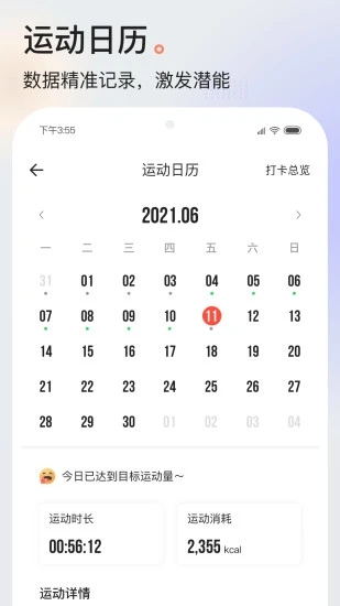 派健康app下载v3.0.1395 安卓版