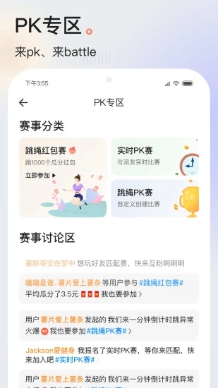 派健康app下载v3.0.1395 安卓版