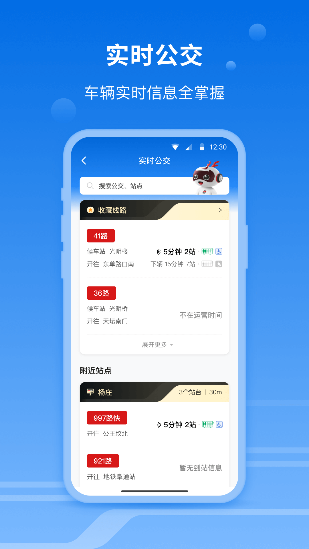 一路同行appv1.3.0 最新版