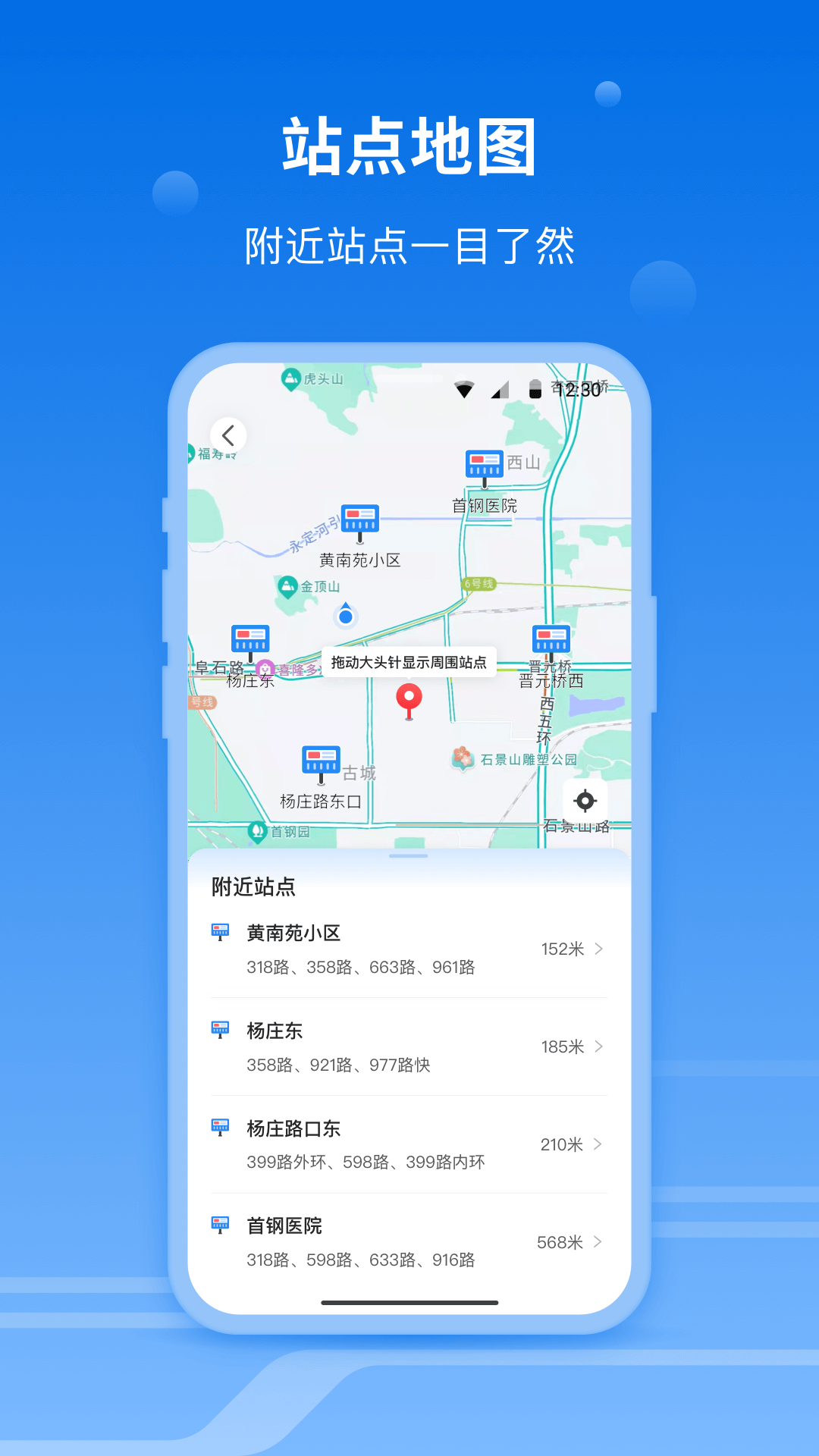 一路同行appv1.3.0 最新版