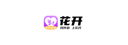 花开交友app