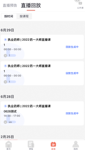 刻学得智app